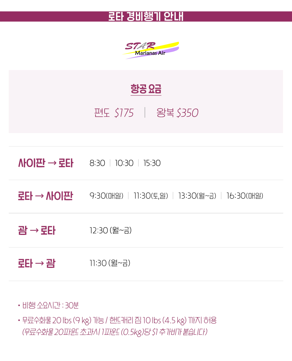 씨피플즈 로타 다이빙 패키지_2_경비행기 .jpg