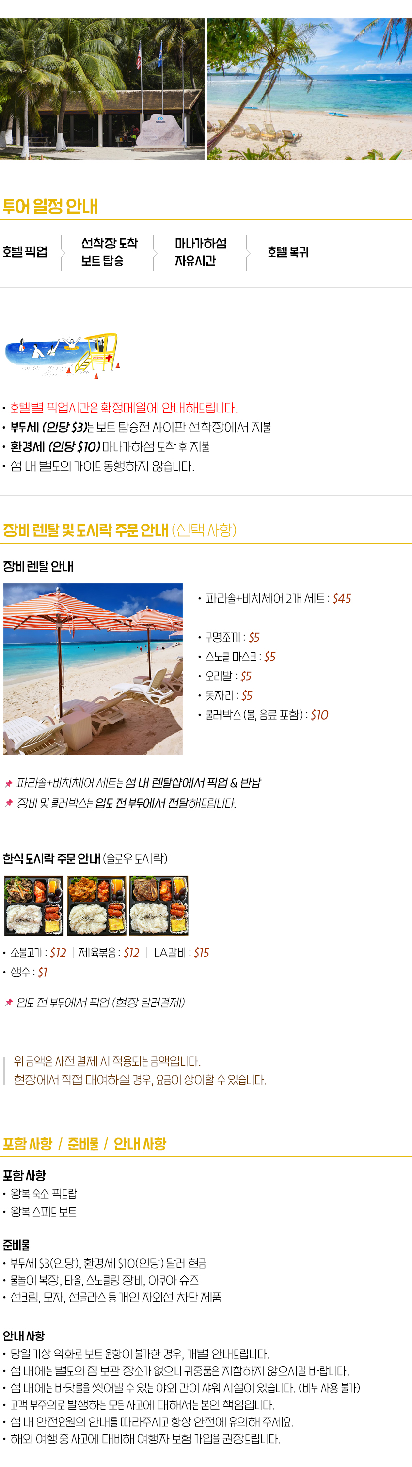 1. 마나가하 ></p><p> </p><p align=