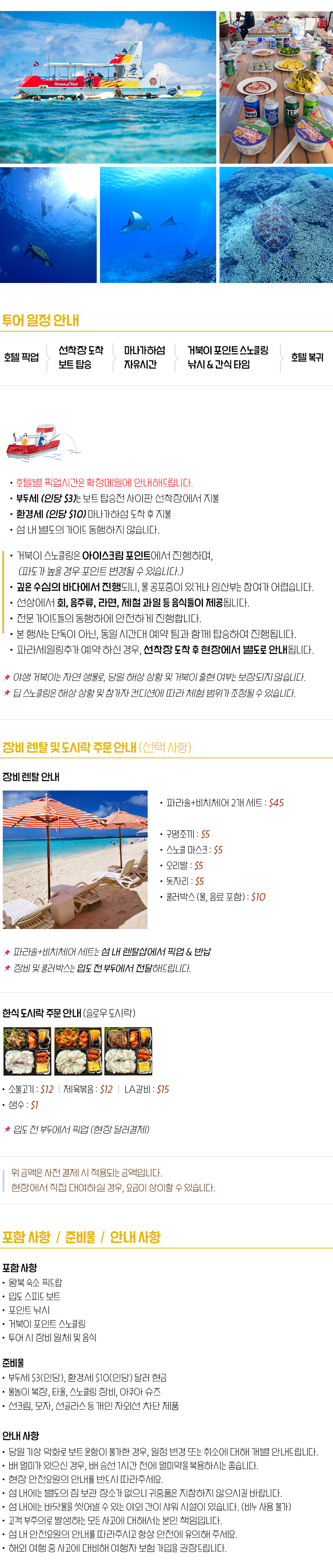 6. 마나가하+거북이 호핑투어_2.jpg