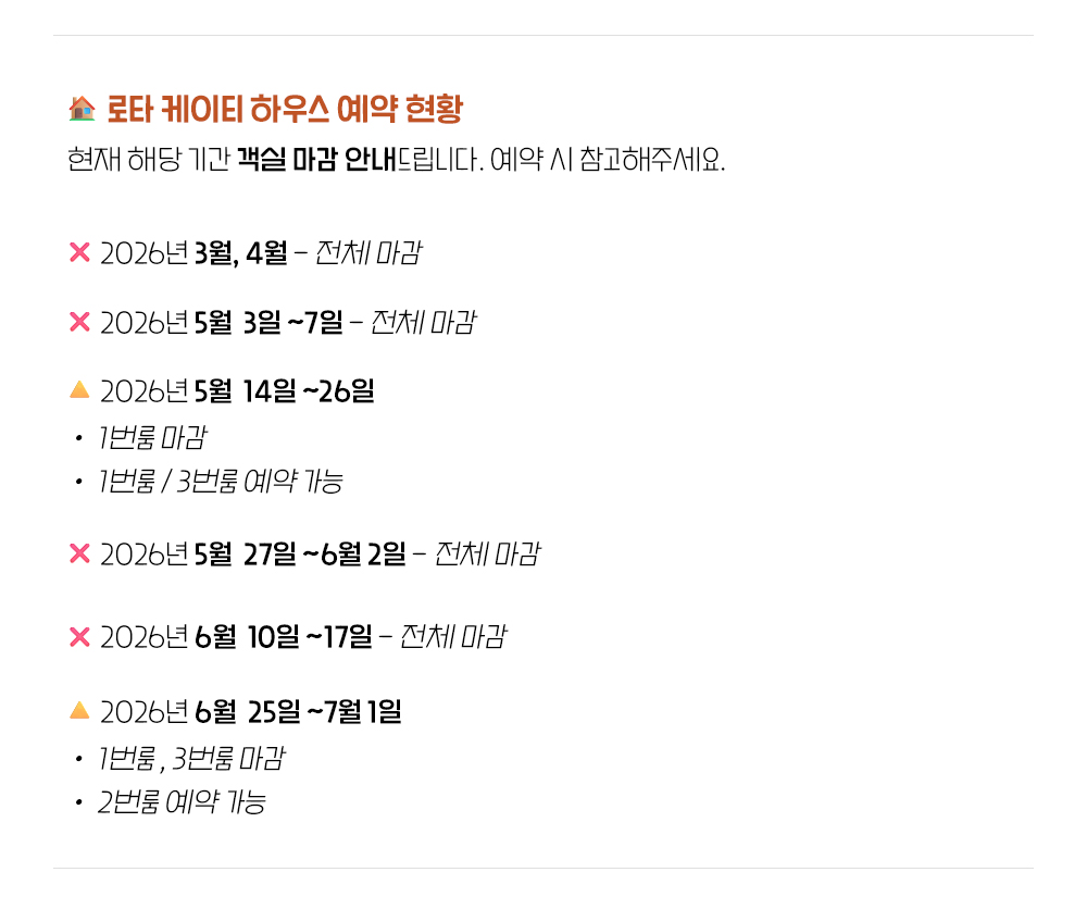 씨피플즈 로타 다이빙 패키지_1_패키지설명3 (케이티하우스).jpg