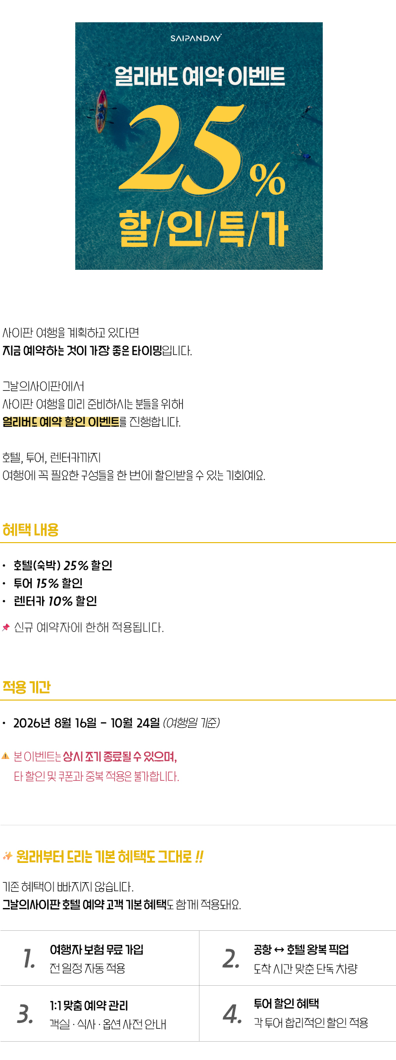 공지_얼리버드 이벤트.jpg