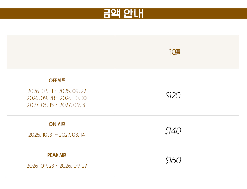 coral golf_금액(2).jpg